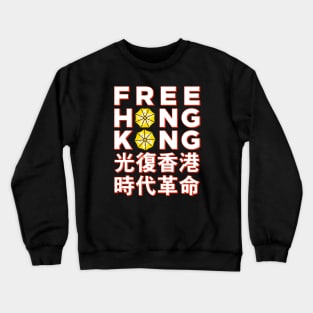 FREE HONG KONG YELLOW UMBRELLA REVOLUTION [Hong Kong Red and White] Crewneck Sweatshirt